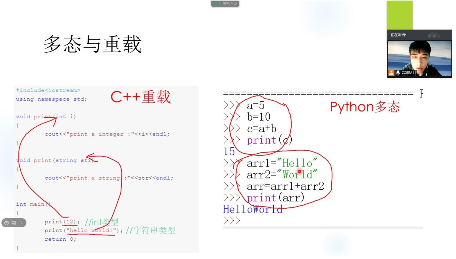 2020/11/5_Python基础教学活动